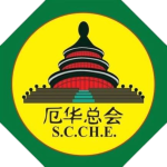 Sociedad De La Colonia China Del Ecuador
